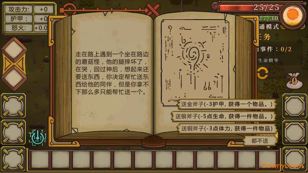 无尽之路完整修改版(endless road) 游戏截图